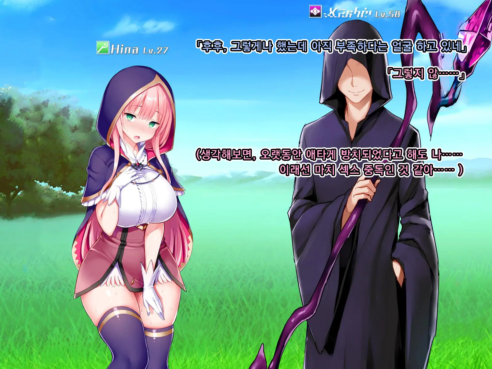 Netorare Device -Net Game De Kawatta Kanojo-